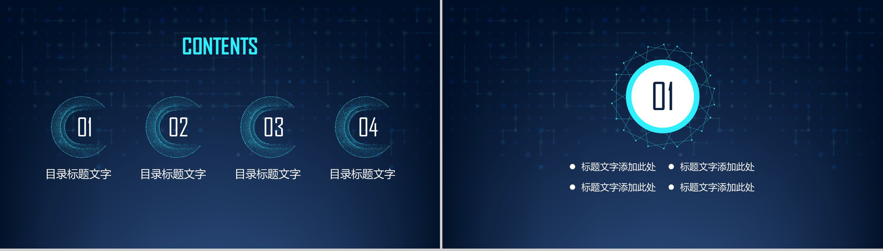 蓝色科技电子商务云计算互联网营销推广创业项目工作汇报PPT模板-2
