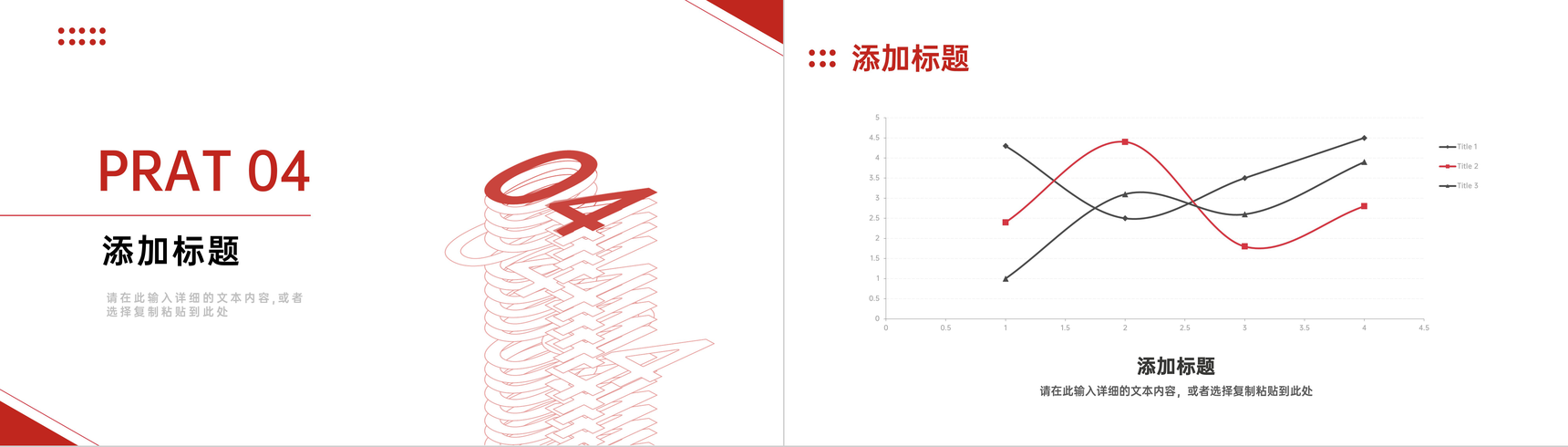 简约创业公司商业计划书企业合作项目融资招商加盟方案汇报PPT模板-10