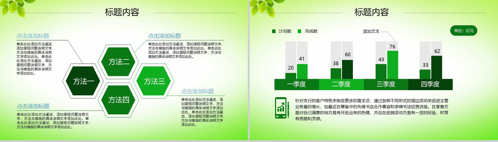 农业生产种植动态PPT模板-7