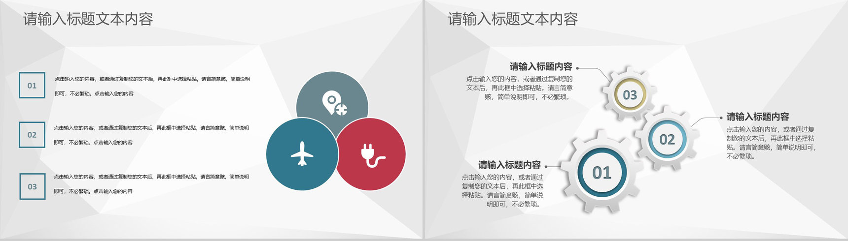 大气房产项目开发计划企业房地产业务活动推广PPT模板-7