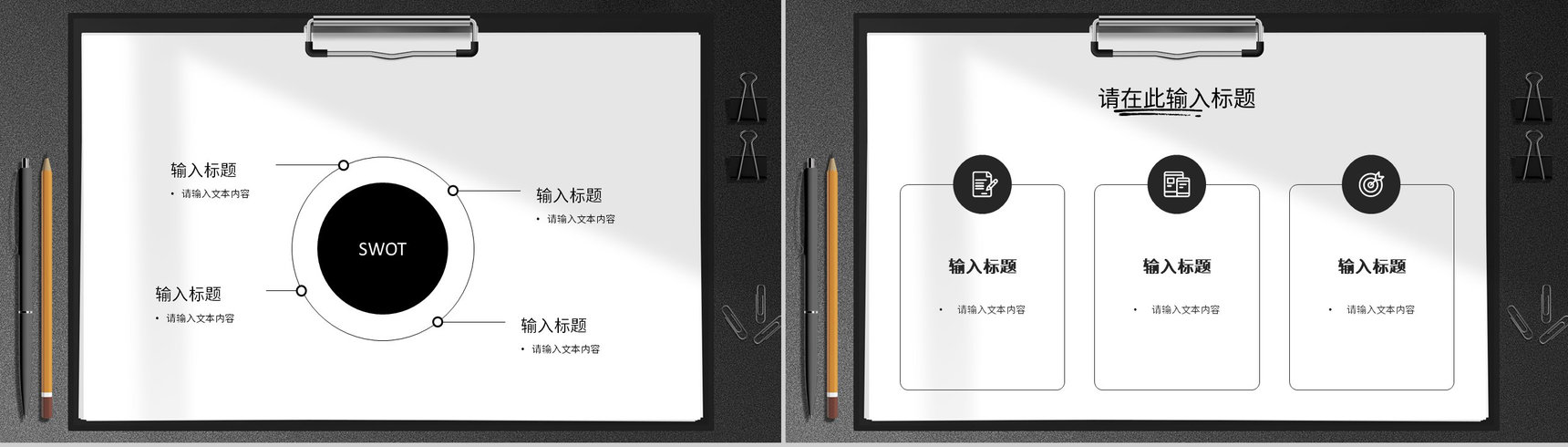 公司商业计划书产品项目招商融资合作计划方案PPT模板-9