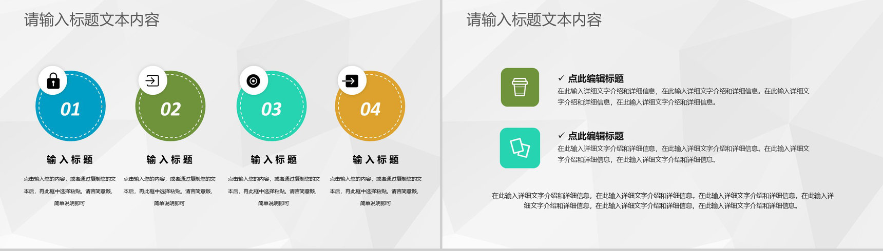 企业房地产商业发展活动计划房产项目合作推广PPT模板-9