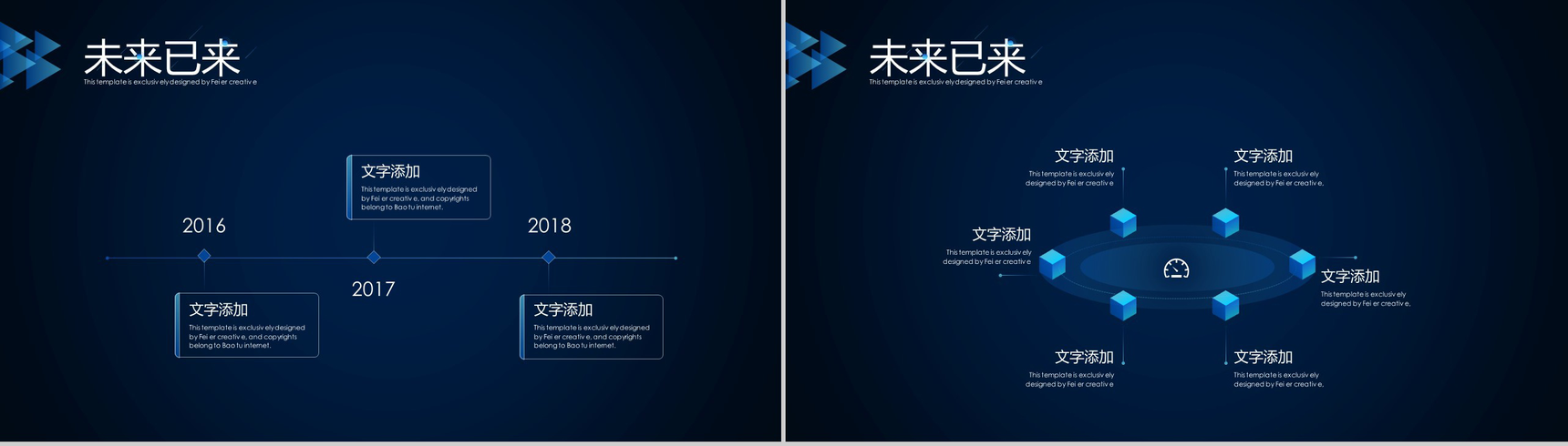 微立体创新未来科技区块链介绍PPT模板-4