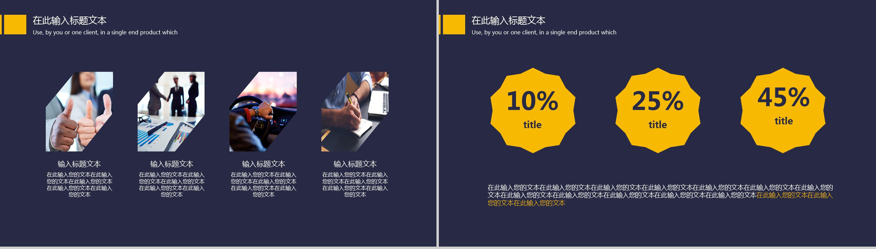 高端大气创意银行工作计划PPT模板-9