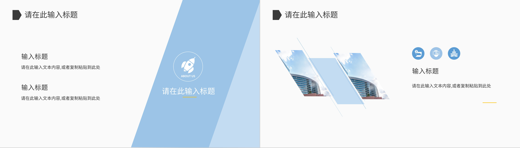 企业员工培训商业融资计划书营销策划项目企划方案专用PPT模板-6