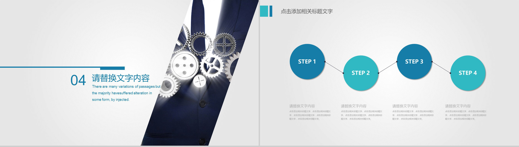 互联网商务云科技大数据信息时代PPT模板-10