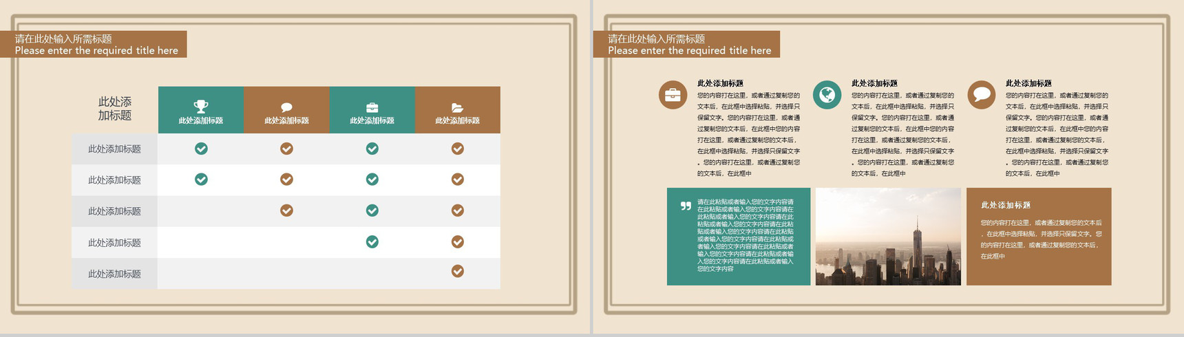 淡雅清新商业计划书PPT模板-13