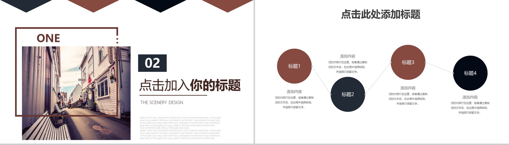 20XX人事部年终总结商业计划书PPT模板-6