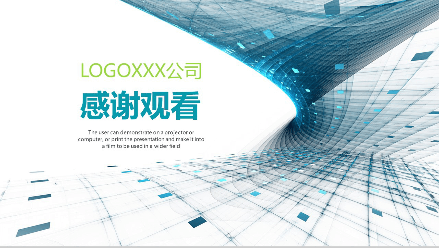 简洁生动蓝色科技商业计划书述职报告PPT模板-13