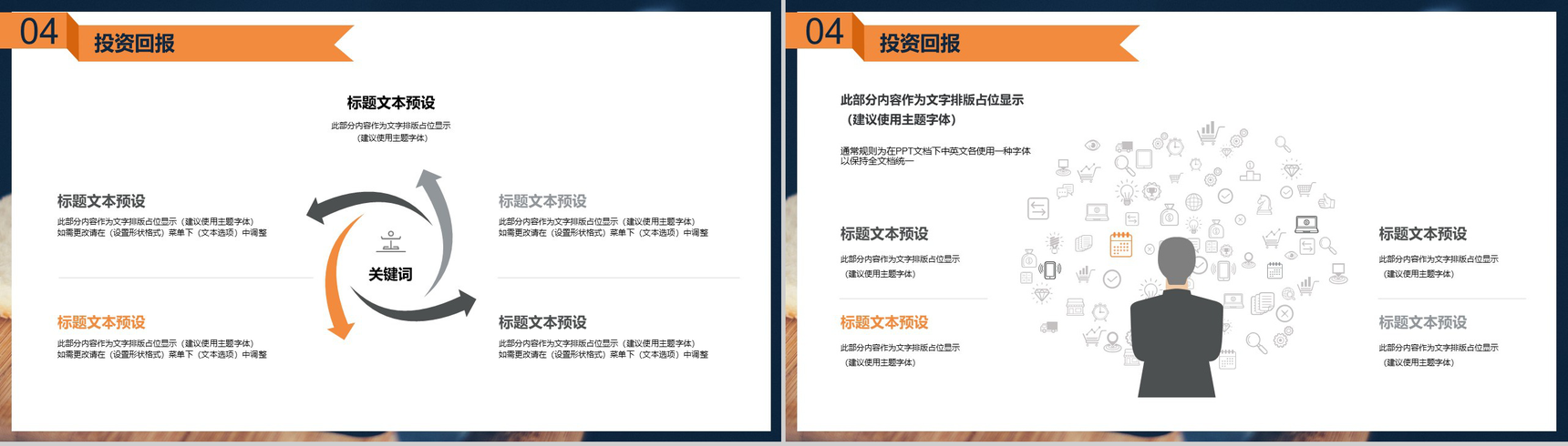精致西餐厅品牌推广宣传商业计划书PPT模板-12