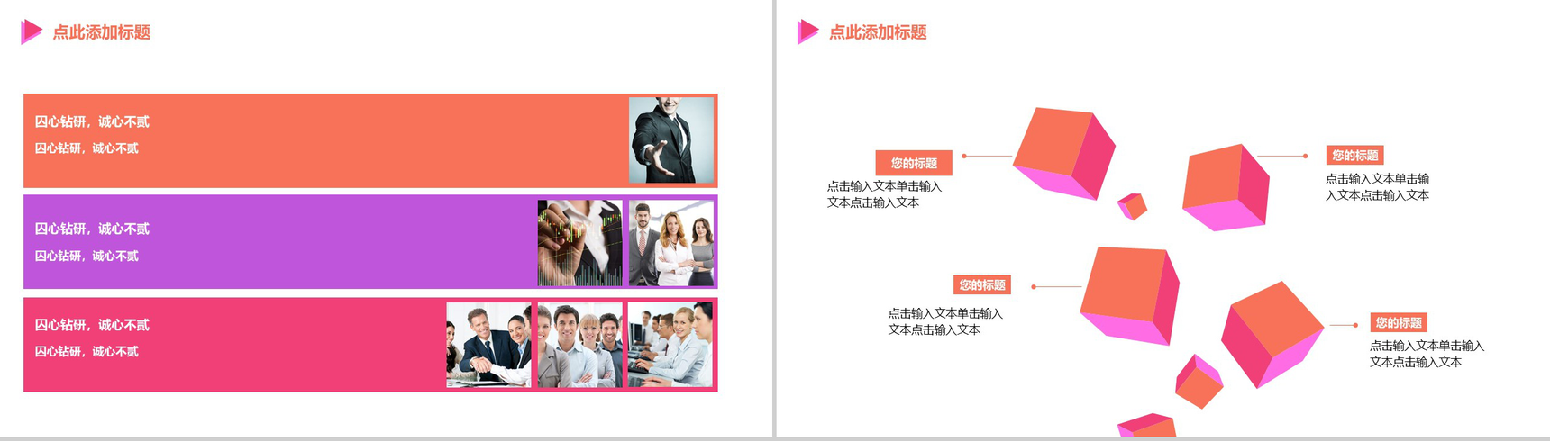 动态多彩互联网商业营销推广项目计划书PPT模板-13