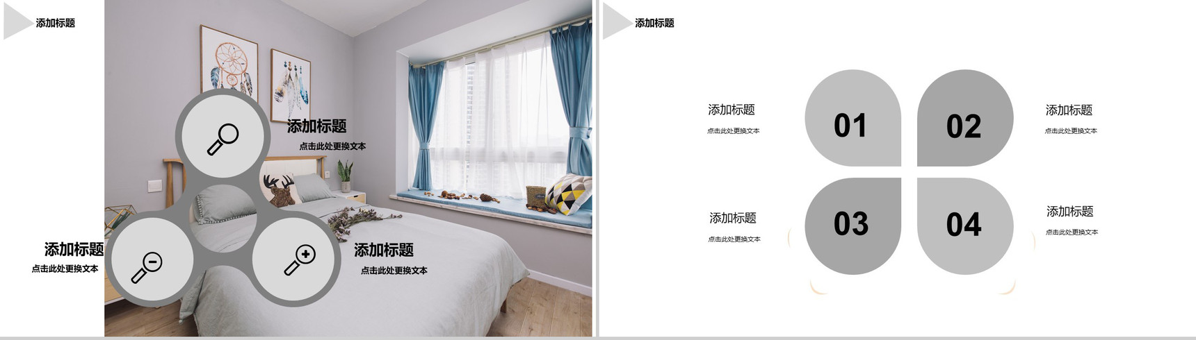 家装商业计划书欧美风格PPT模板-12
