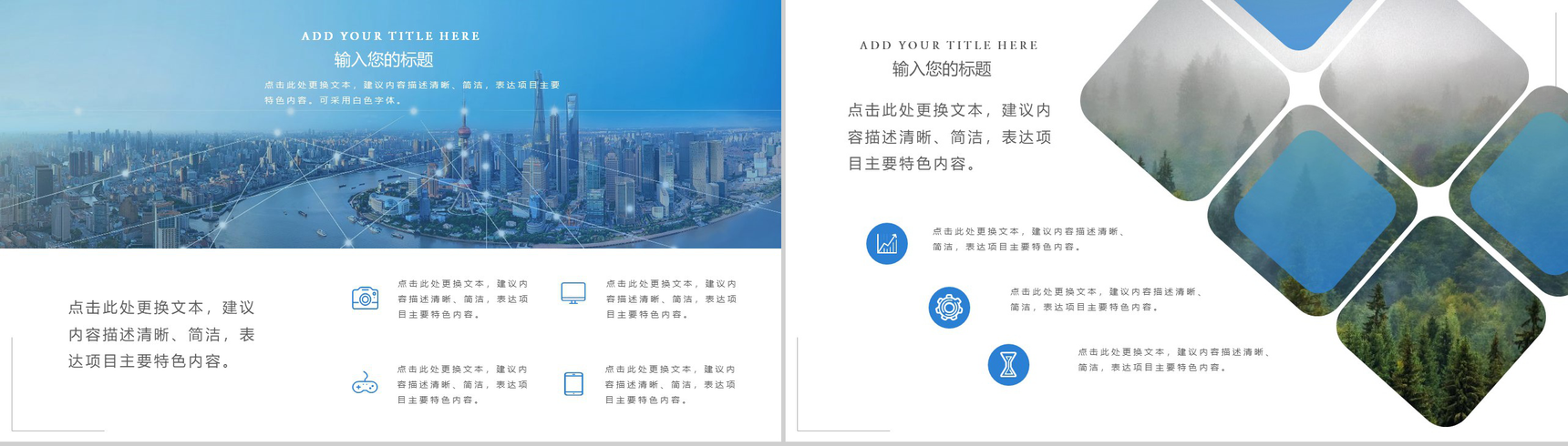 201X唯美科技杂志风项目汇报PPT模板-6