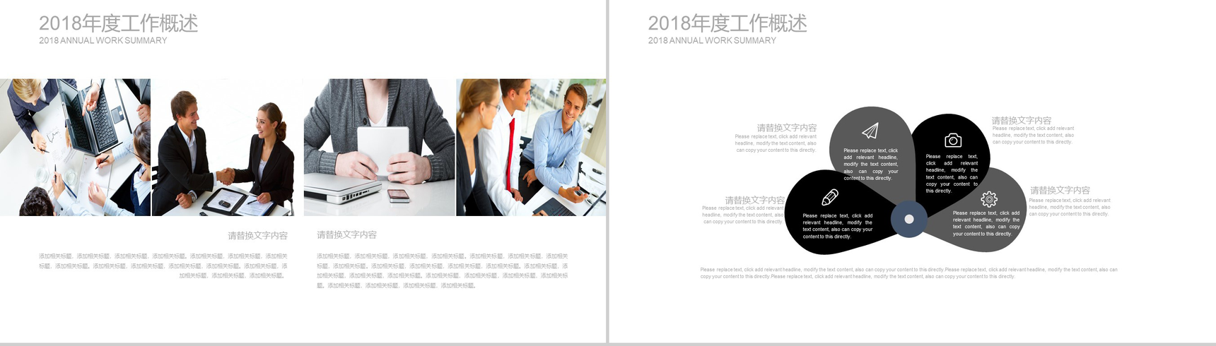 简约商务企业专用PPT模板-3
