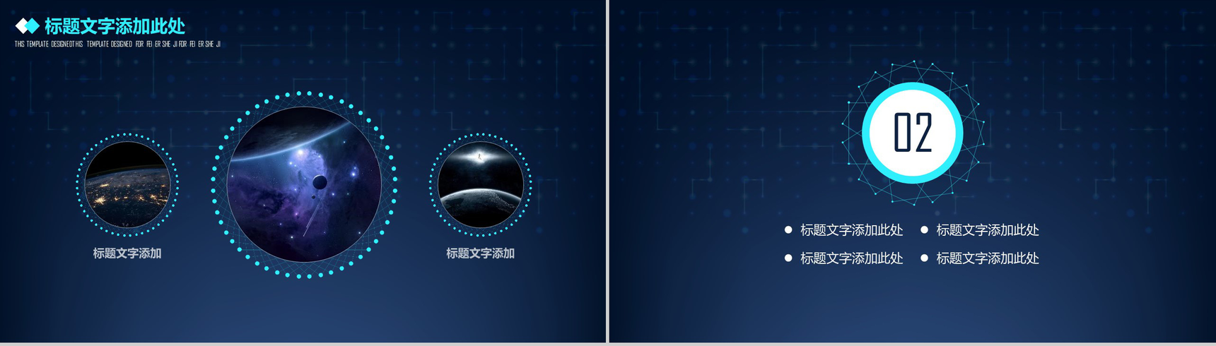 蓝色科技电子商务云计算互联网营销推广创业项目工作汇报PPT模板-5