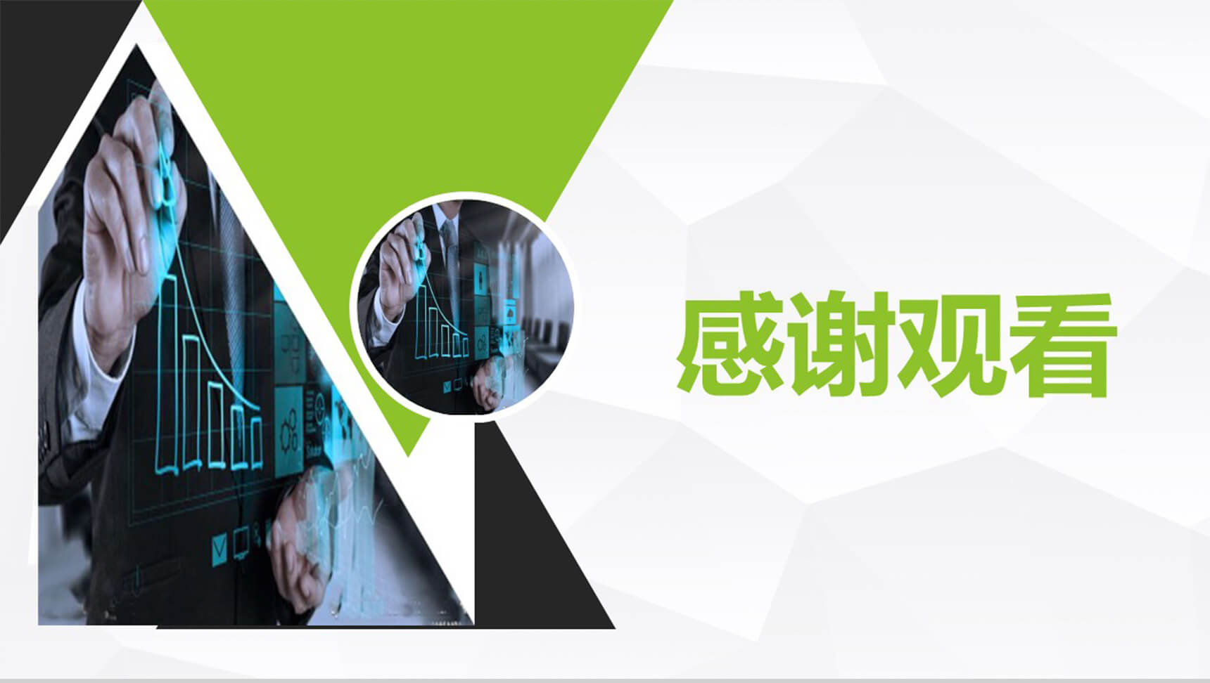 大气绿色产品策划发布通用PPT模板-14