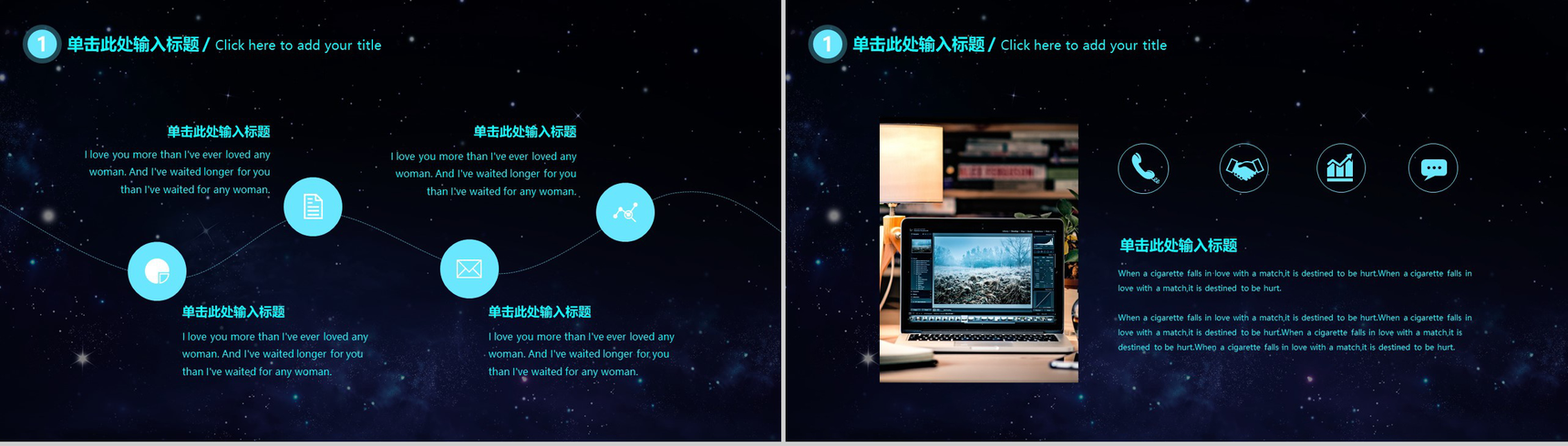智能科技大气区块链接商业计划书PPT模板-4