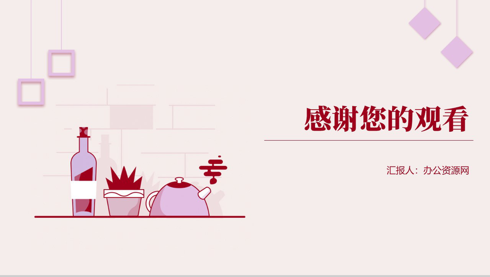 空间是建筑的主体室内空间设计PPT模板-11