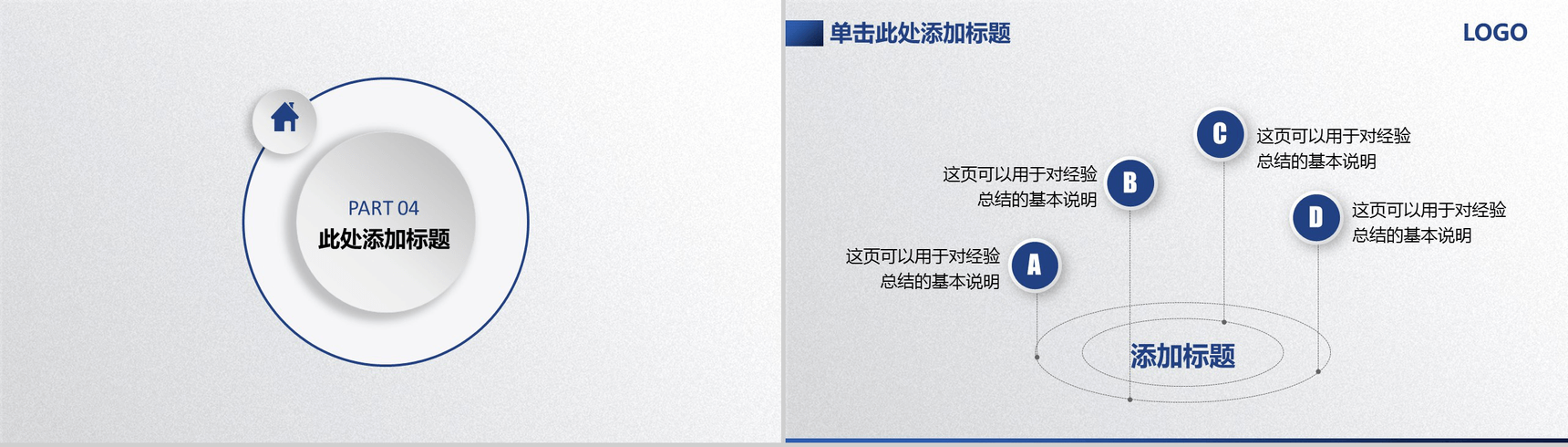 简洁实用商务房屋租售企业宣传PPT模板-11