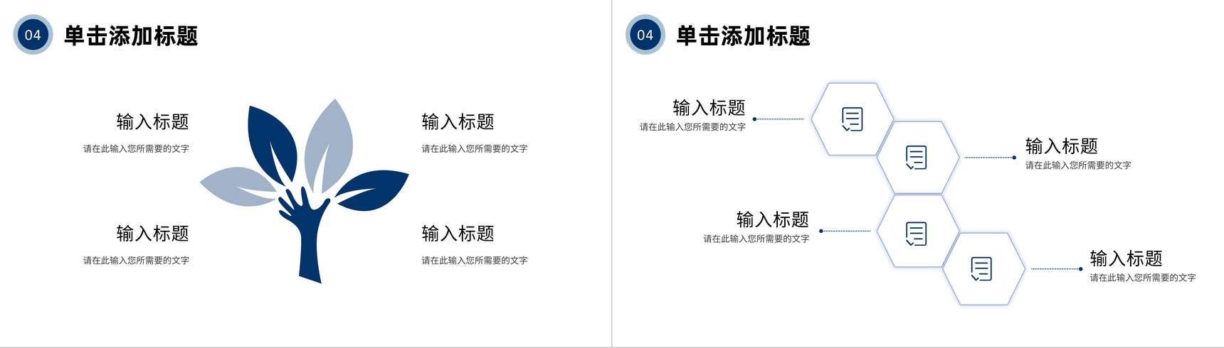 大气商务风创业计划书演讲商业合作项目招商融资策划方案PPT模板-10