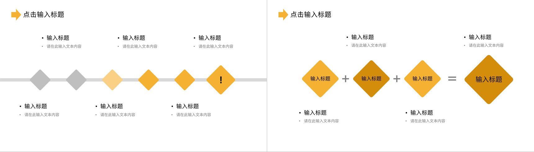 简约商业计划书产品项目招商融资合作计划方案演讲汇报PPT模板-6