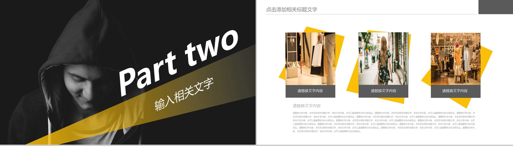 时尚欧美风服装展示宣传工作总结汇报PPT模板-5
