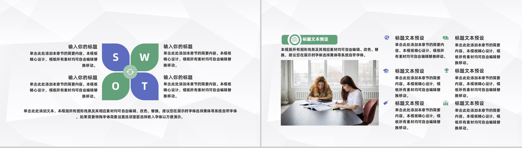 校园大学生团队创新创业研究创业活动计划书通用PPT模板-3