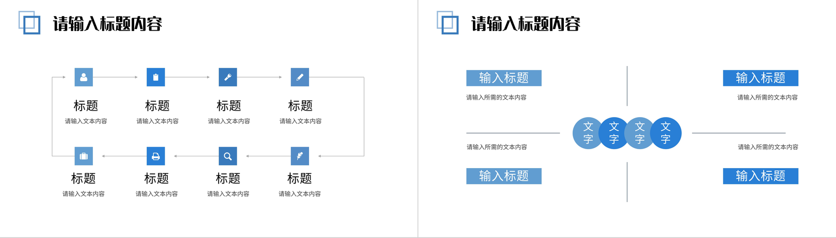 商业融资计划书介绍企业产品项目招商宣讲策划方案PPT模板-6