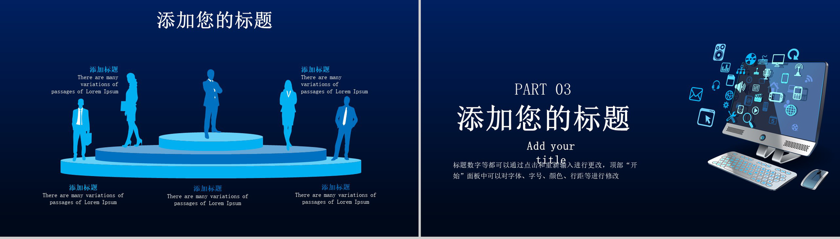 云计算大数据互联网公司行业IT商业计划书PPT模板-8