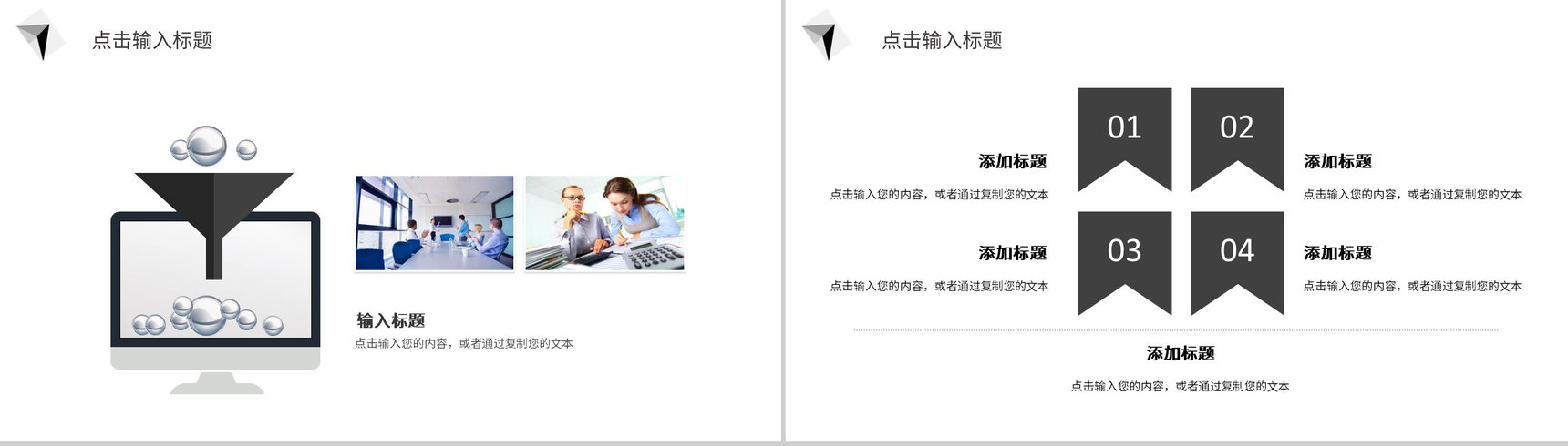 简约商业融资计划书项目招商合作推广方案汇报通用PPT模板-10