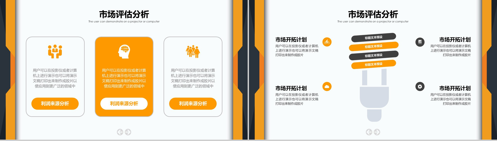 扁平化简约商务金融理财商业计划书PPT模板-9
