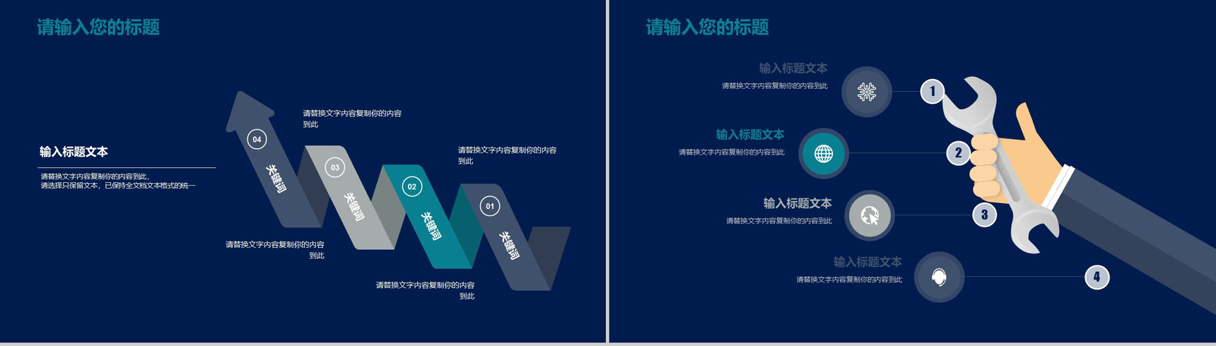 蓝色科技智能机器人项目商务计划书产品介绍PPT模板-2