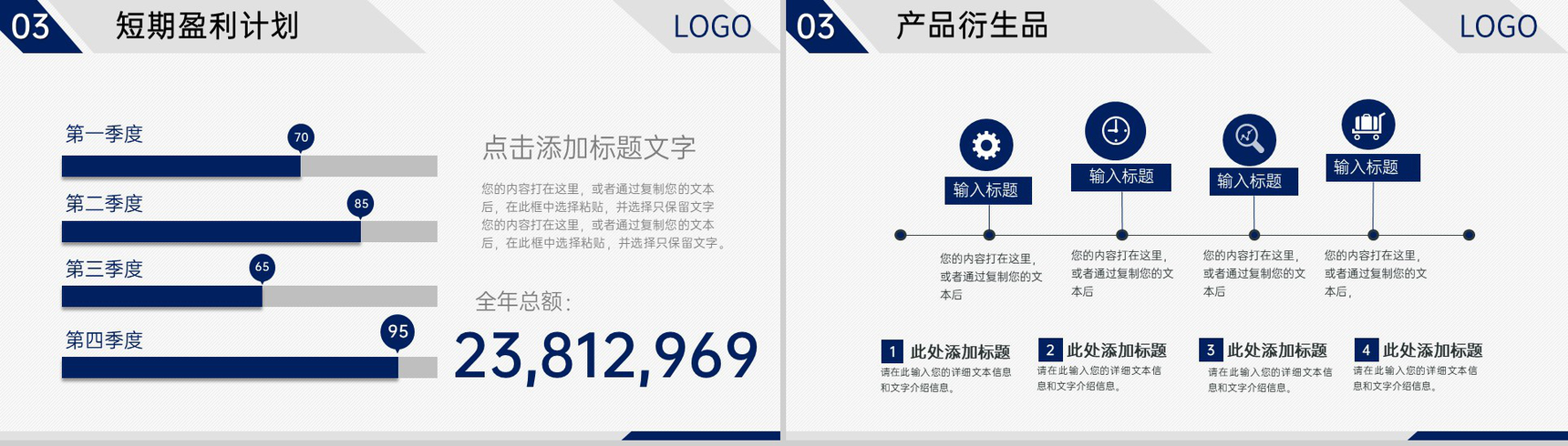 大气商务风企业介绍项目展示创业融资计划书PPT模板-10