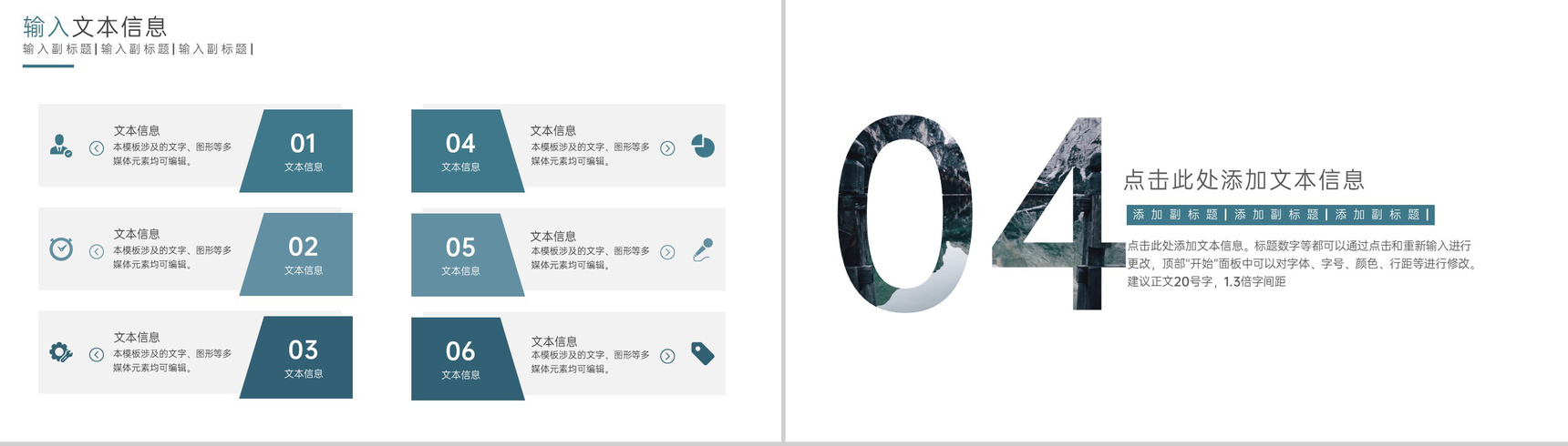 水绿色系商务风企业项目计划招商合作书PPT模板-8