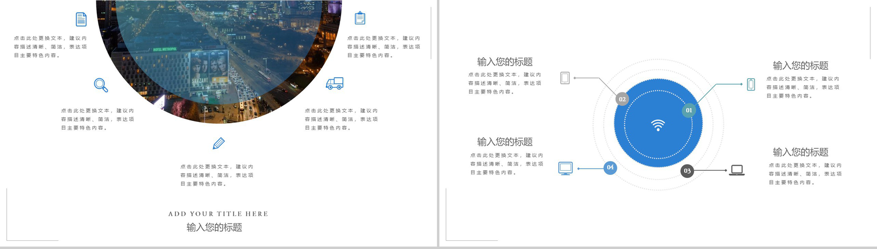 201X唯美科技杂志风项目汇报PPT模板-12