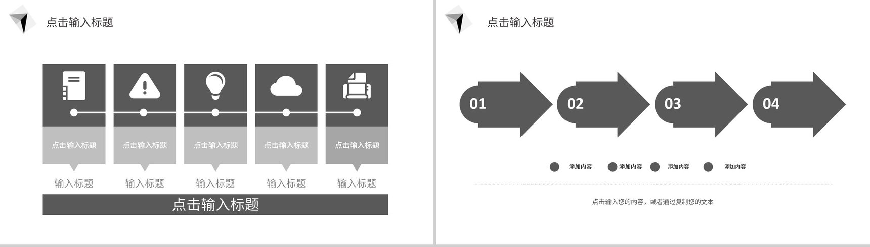 简约商业融资计划书项目招商合作推广方案汇报通用PPT模板-8
