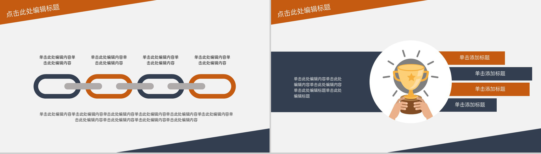 橙色扁平风企业商业计划书市场分析项目背景PPT模板-11