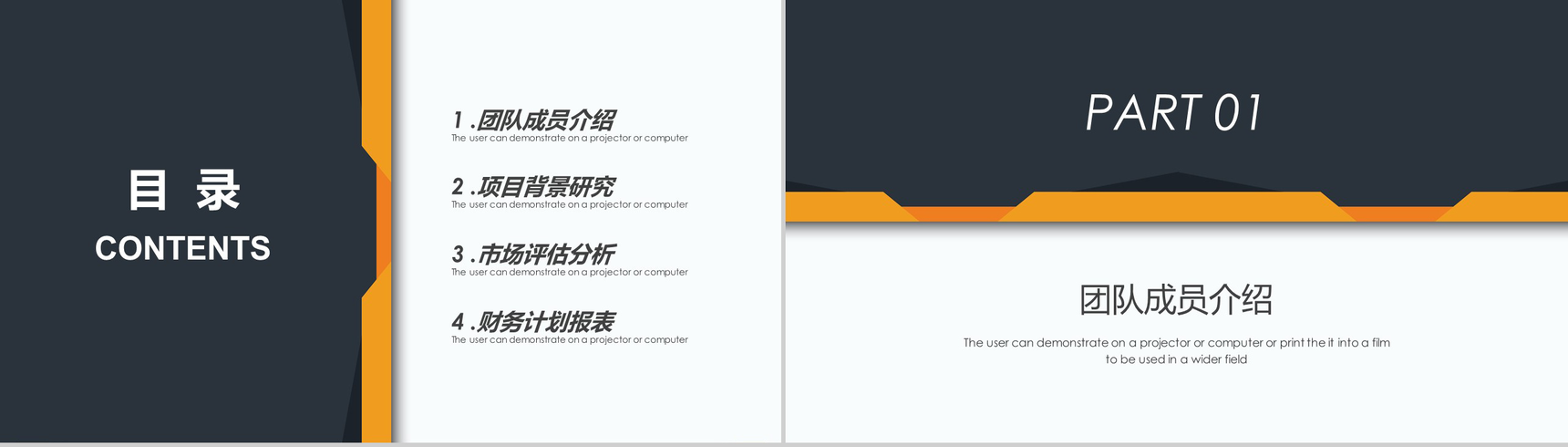 扁平化简约商务金融理财商业计划书PPT模板-2
