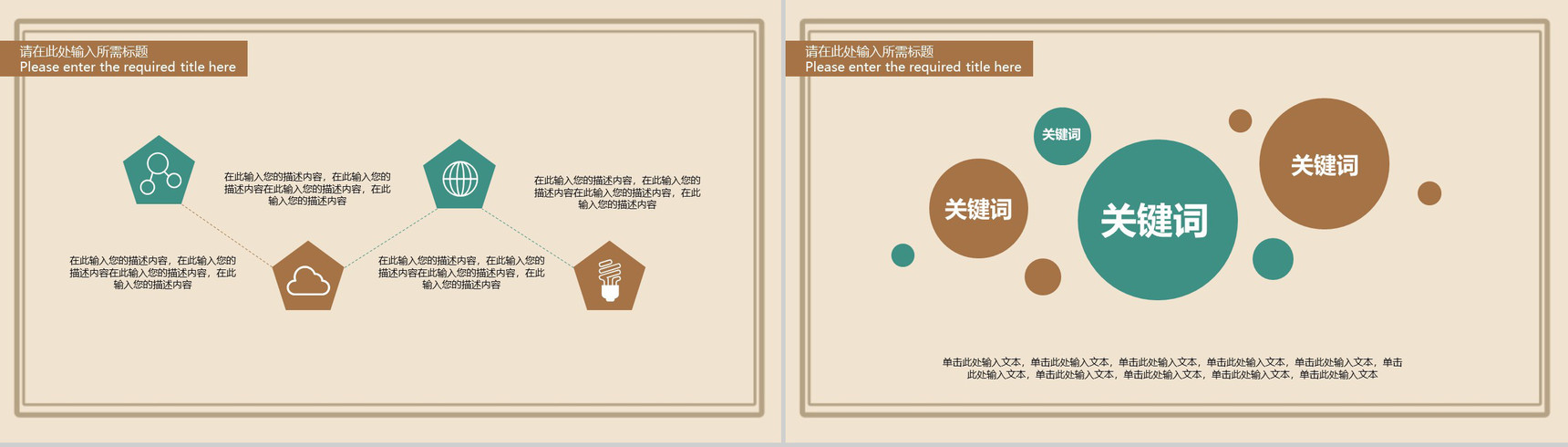 淡雅清新商业计划书PPT模板-3