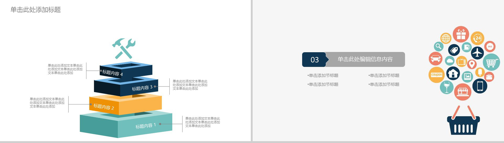 20XX互联网时代大数据科技信息工作汇报PPT模板-7