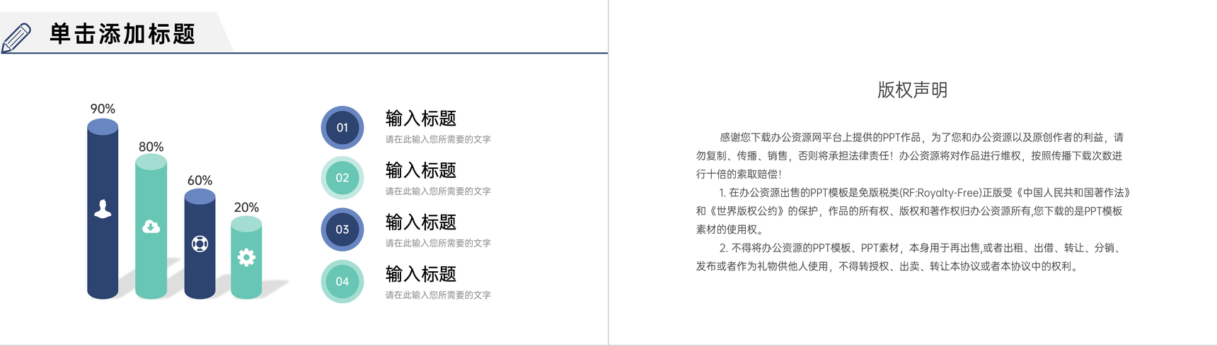 商业合作项目计划书汇报招商融资方案产品活动策划PPT模板-12