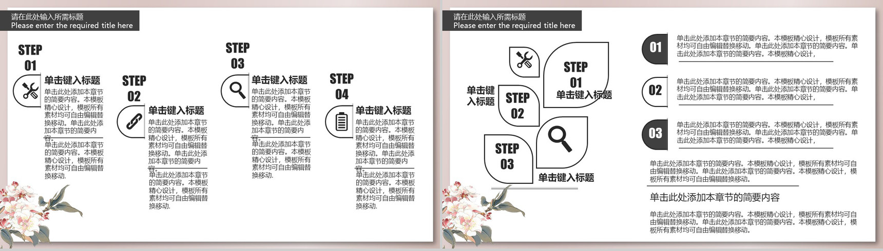 20XX淡雅商业计划书PPT模板-9