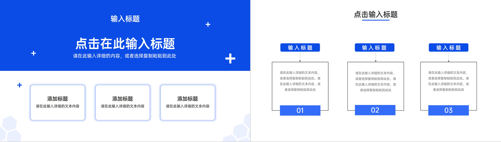 项目计划书商业合作产品宣传汇报产品活动策划招商融资方案PPT模板-4
