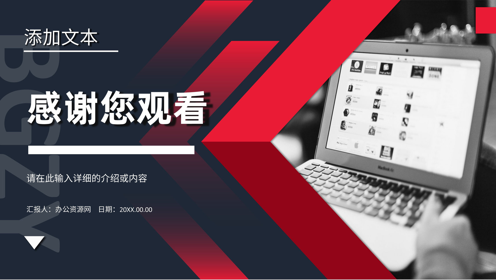 初创业公司商业融资计划书项目招商合作推广方案汇报PPT模板-11