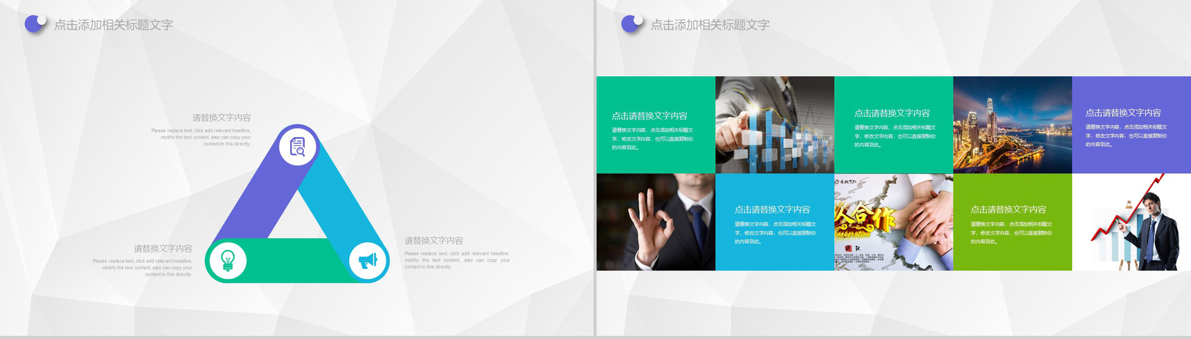 大气高端商务大数据云计算互联网时代互联网行业通用PPT模板-6
