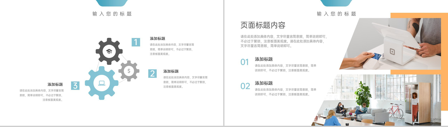 简洁蓝色旅游企业招商计划书项目展示团队介绍PPT模板-4