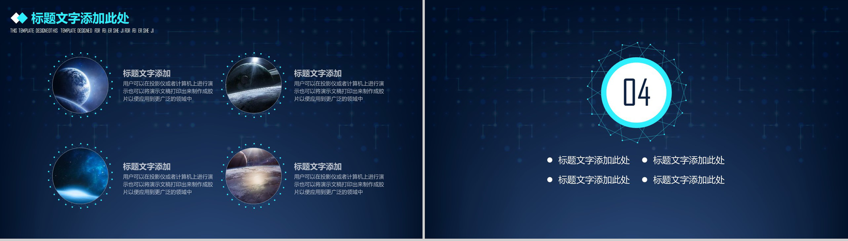 蓝色科技电子商务云计算互联网营销推广创业项目工作汇报PPT模板-10