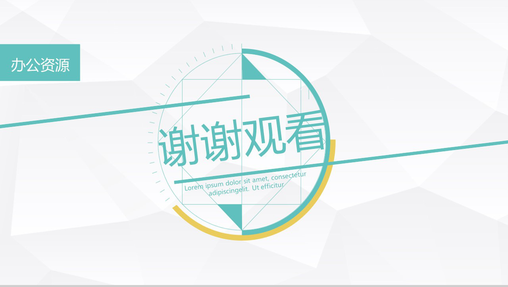 简约极简设计XX咖啡创业运营方案计划书PPT模板-12