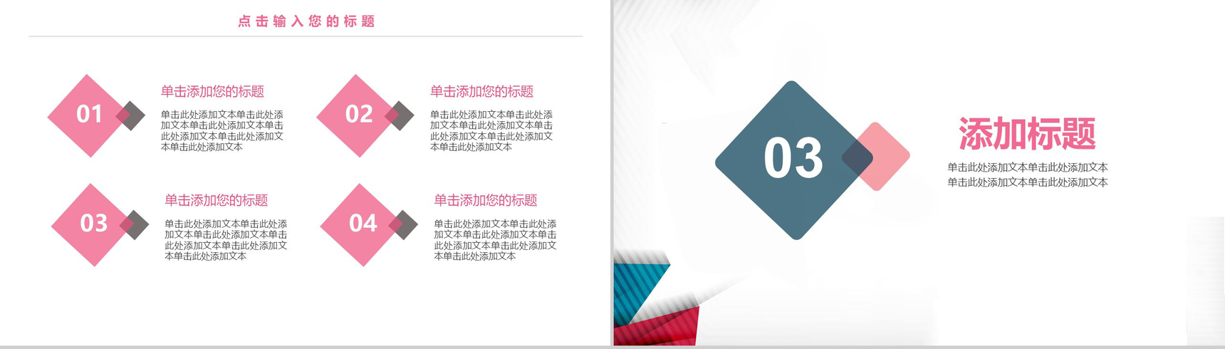商务合作计划融资项目策划书PPT模板-8