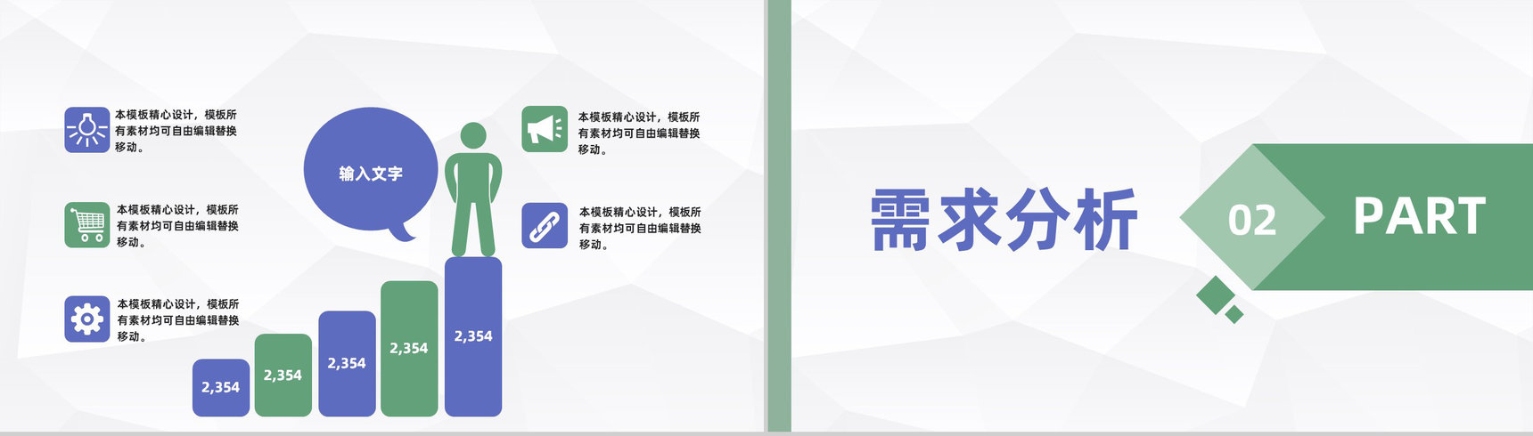 校园大学生团队创新创业研究创业活动计划书通用PPT模板-4